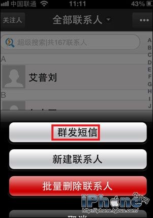 iphone怎么群发短信