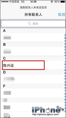 iphone怎么群发短信
