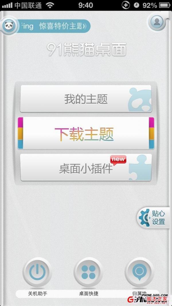 iphoneô