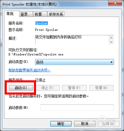Windows޷򿪡Ӵӡô