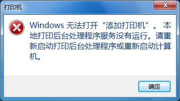 Windows޷򿪡Ӵӡô