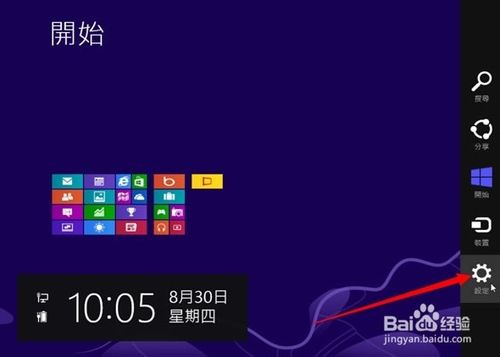 win8ϵͳôػ ػݼ