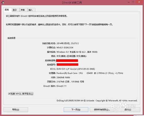 win8ô