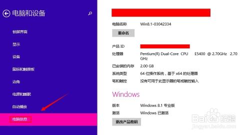 win8ô