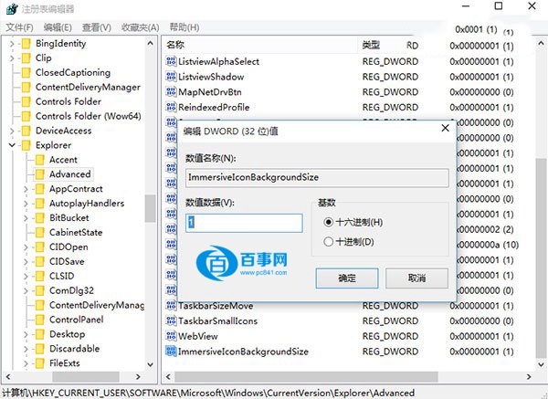 Win 10ͼô͸