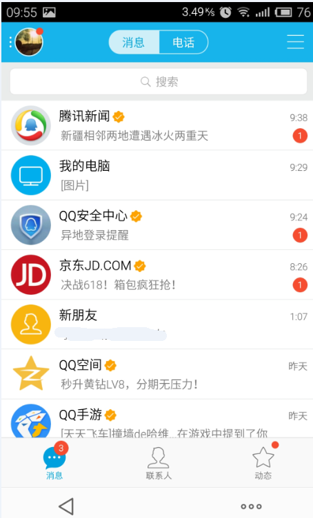 ֻqqղصͼƬ
