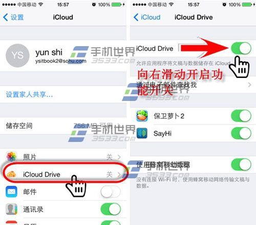 iPhone6 iCloud Driveô