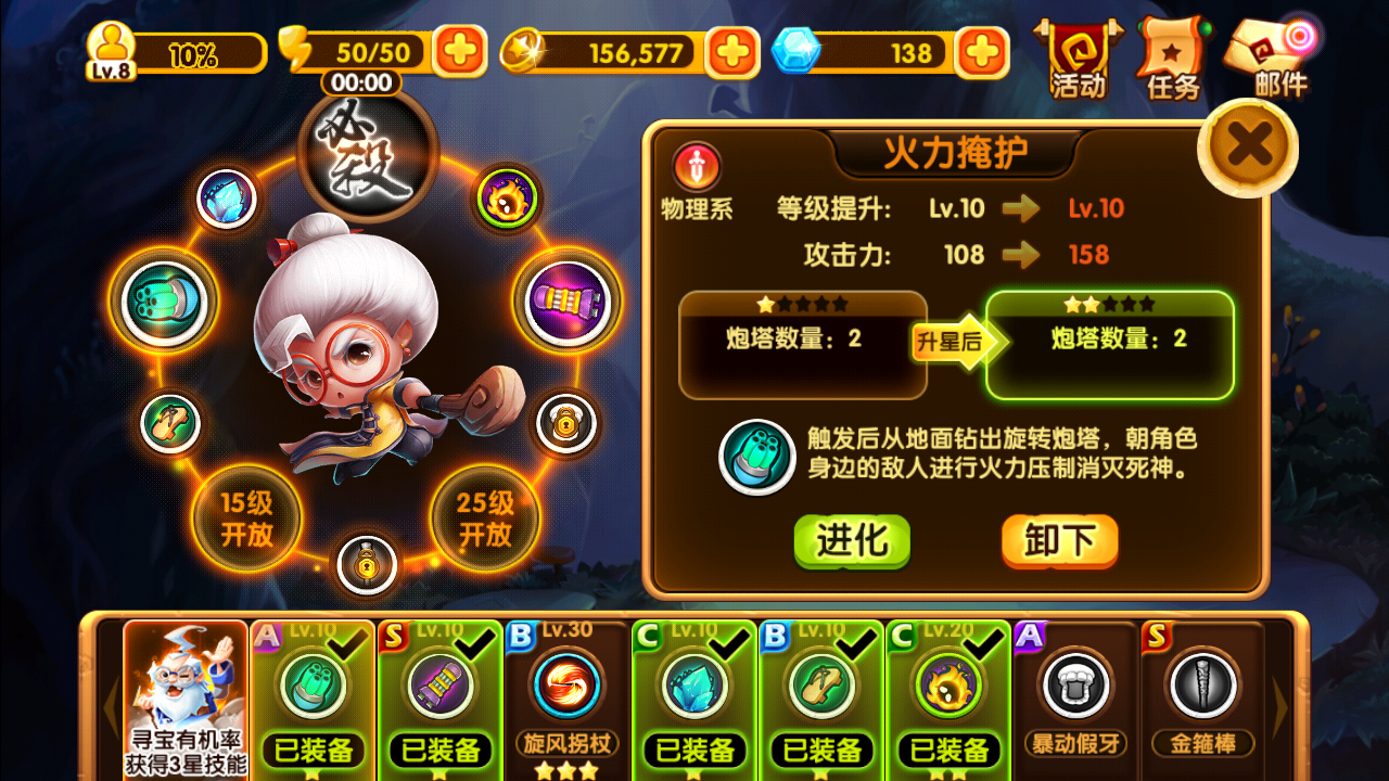 《宫爆老奶奶Ⅱ》第23关三星完美通关攻略