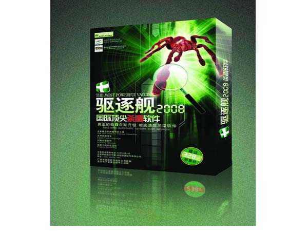 驱逐舰杀毒软件怎么样 好用吗