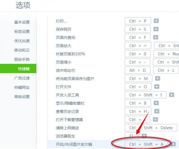 360ĸ汾ͼƬŴ󾵹