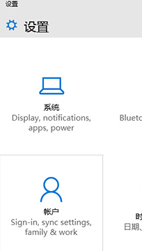 win10ϵͳи΢˻pin