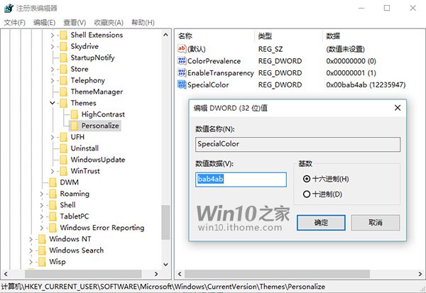 Win10ɫô޸