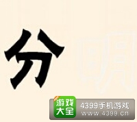 ³2͵