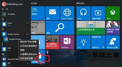 Win10β鿴ӦðװλЩ