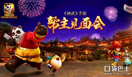 《神武》手游游泳赛竞赛玩法攻略