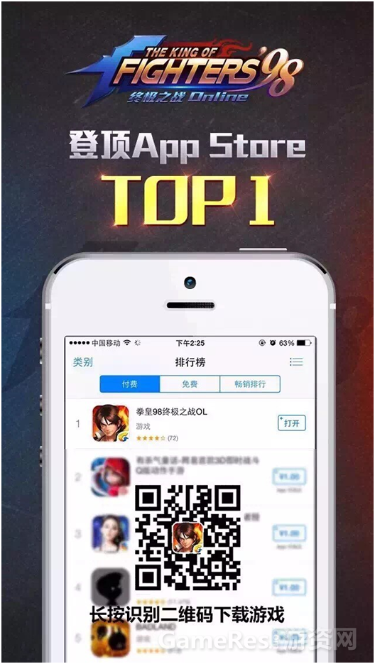 ȭ98ռ֮սOLյǶApp StoreѰ
