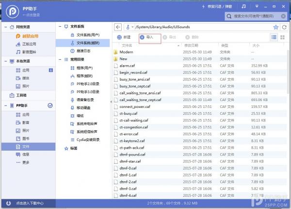 回头率超高：将iphone拨号键改成钢琴音