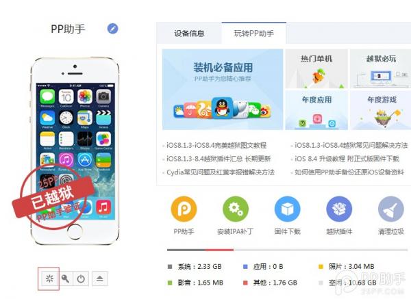 回头率超高：将iphone拨号键改成钢琴音