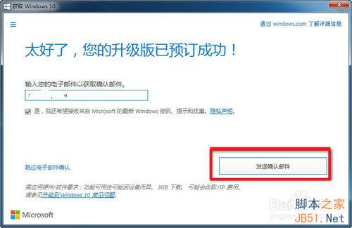win7ϵͳԤwin10