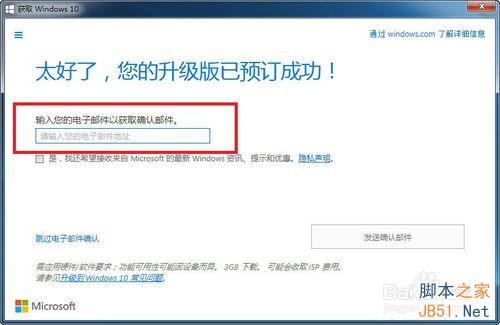 win7ϵͳԤwin10