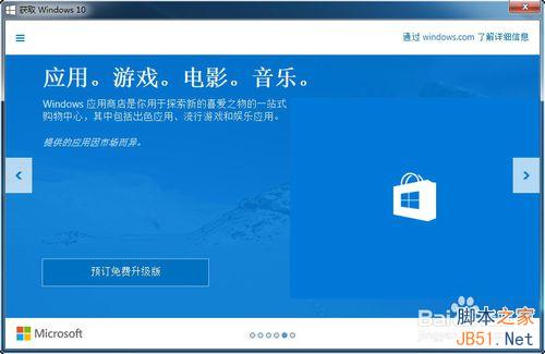 win7ϵͳԤwin10