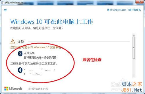 win7ϵͳԤwin10