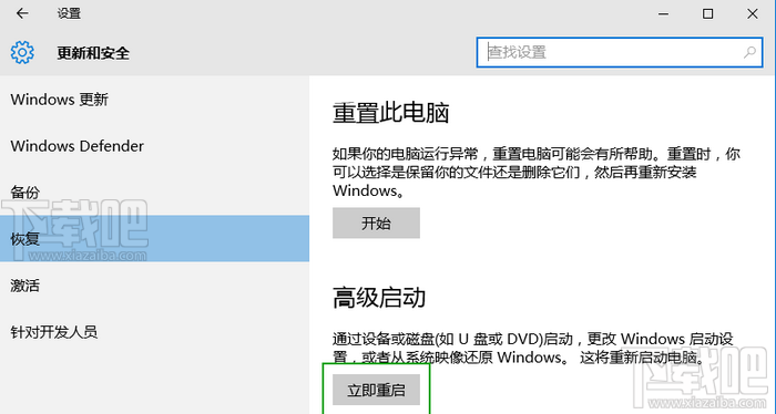 Win10ô밲ȫģʽ