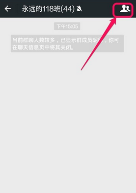 微信群聊如何保存到通讯录