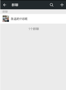 微信群聊如何保存到通讯录