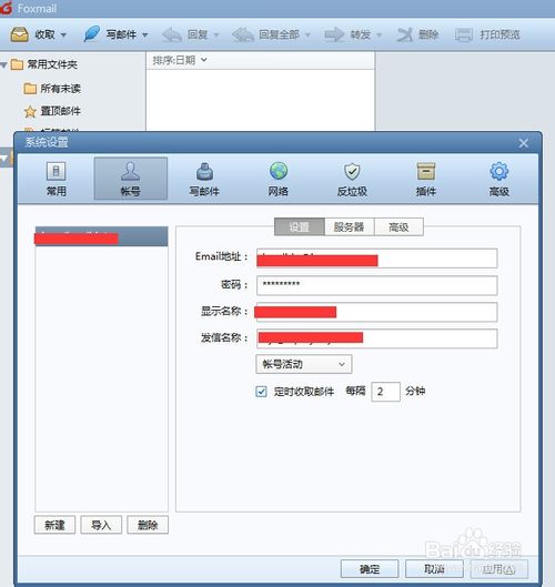 foxmailôǩ