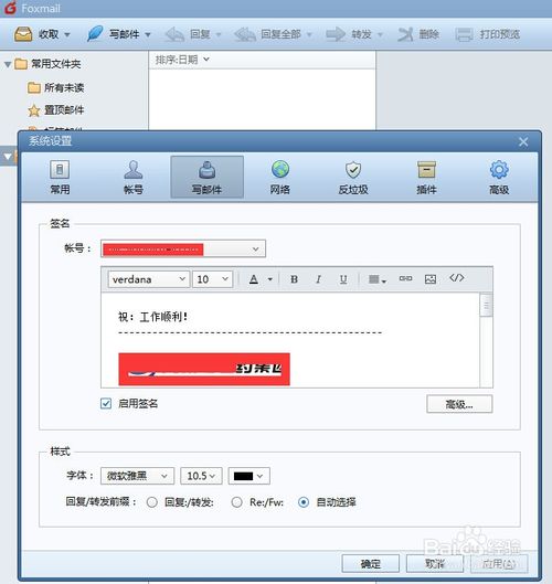 foxmailôǩ