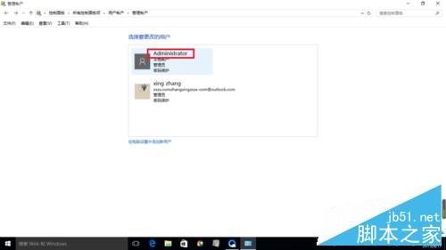 win10޸administrator