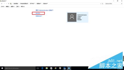 win10޸administrator