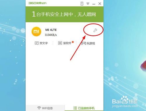 360wifi?ô