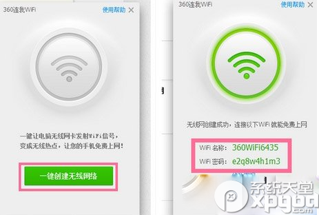 360wifiģô