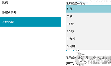 Win10֪ͨϢʾʱ