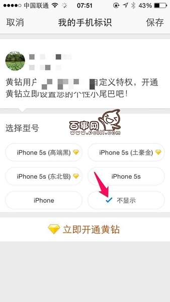 QQռ䷢˵˵ʾiphone6Sͻ