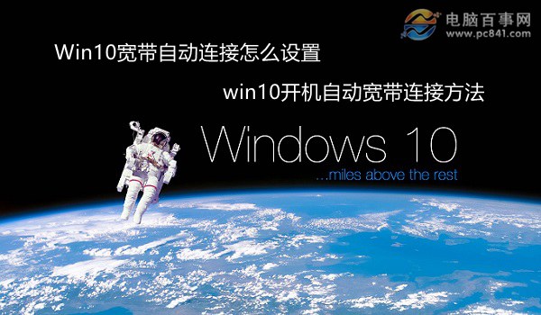 Win10Զ