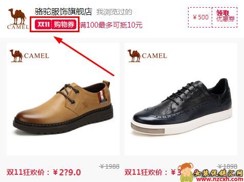 怎么查看哪些商品是双十一活动商品