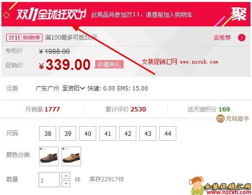 怎么查看哪些商品是双十一活动商品