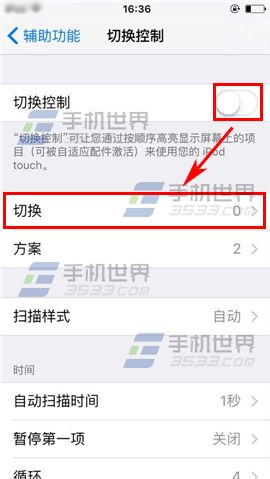 苹果iPhone6S切换控制设置方法
