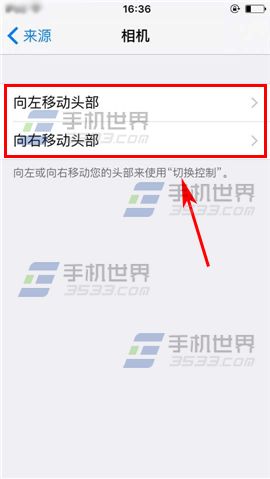苹果iPhone6S切换控制设置方法