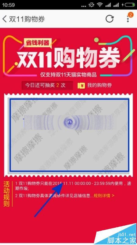 ֻԱ˫11ȷջô鹺ȯ?