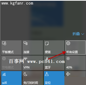 windows10系統如何設置指紋登陸