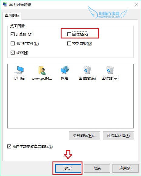 Win10վͼɾ