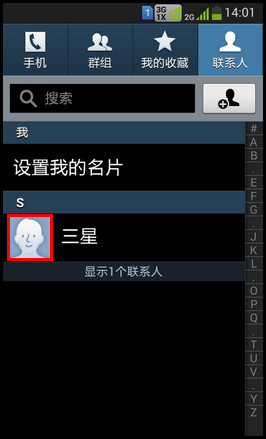 三星W2014如何设置卡1和卡2拨打电话? 三星W2014如何设置卡1和卡2拨打电话?