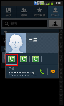 三星W2014如何设置卡1和卡2拨打电话? 三星W2014如何设置卡1和卡2拨打电话?