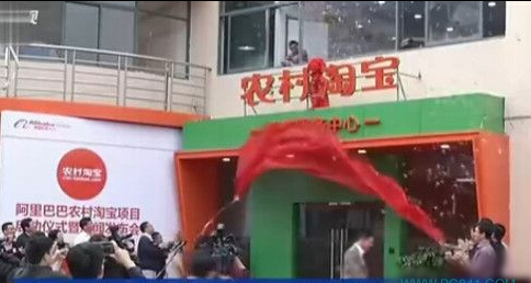 农村淘宝是什么 农村淘宝是什么