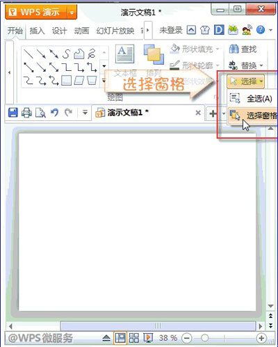 WPSʾͼô
