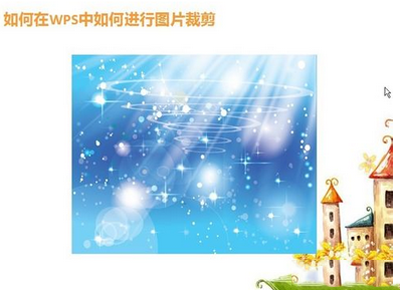 WPS2013нͼƬ